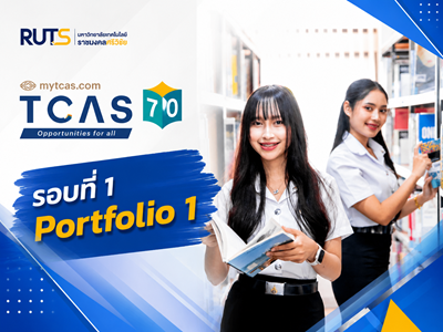 รอบที่ 1 Portfolio 1
