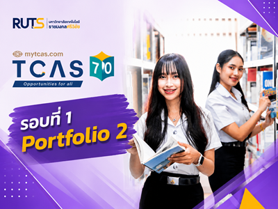 รอบที่ 1 Portfolio 2
