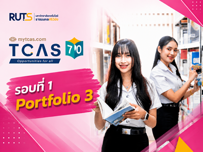 รอบที่ 1 Portfolio 3