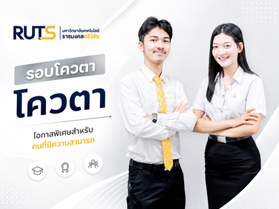 โควตา